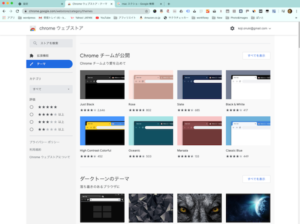 Chrome設定３