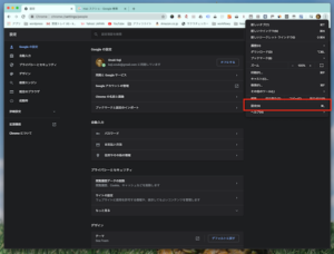 Chrome設定1