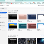 Chrome設定３